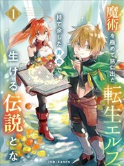 胶囊旅馆漫画改编动漫免费观看
